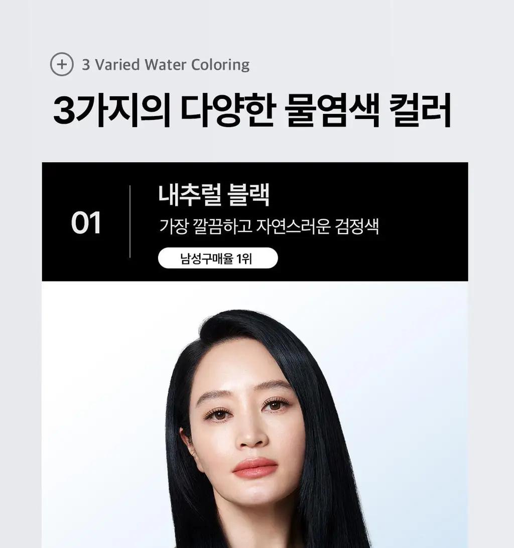 [김혜수 PICK]씨드비 프리미엄 물염색 미디엄 브라운 3+3 리필기획 상세페이지 26